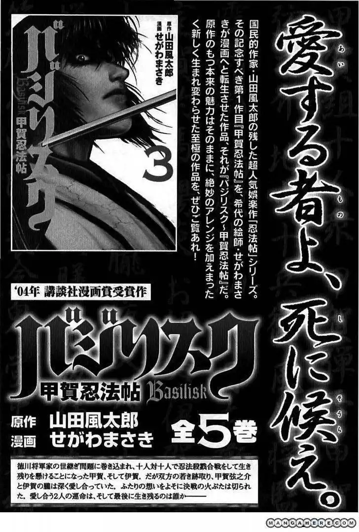 Yuuyami Tokkoutai Chapter 70 21